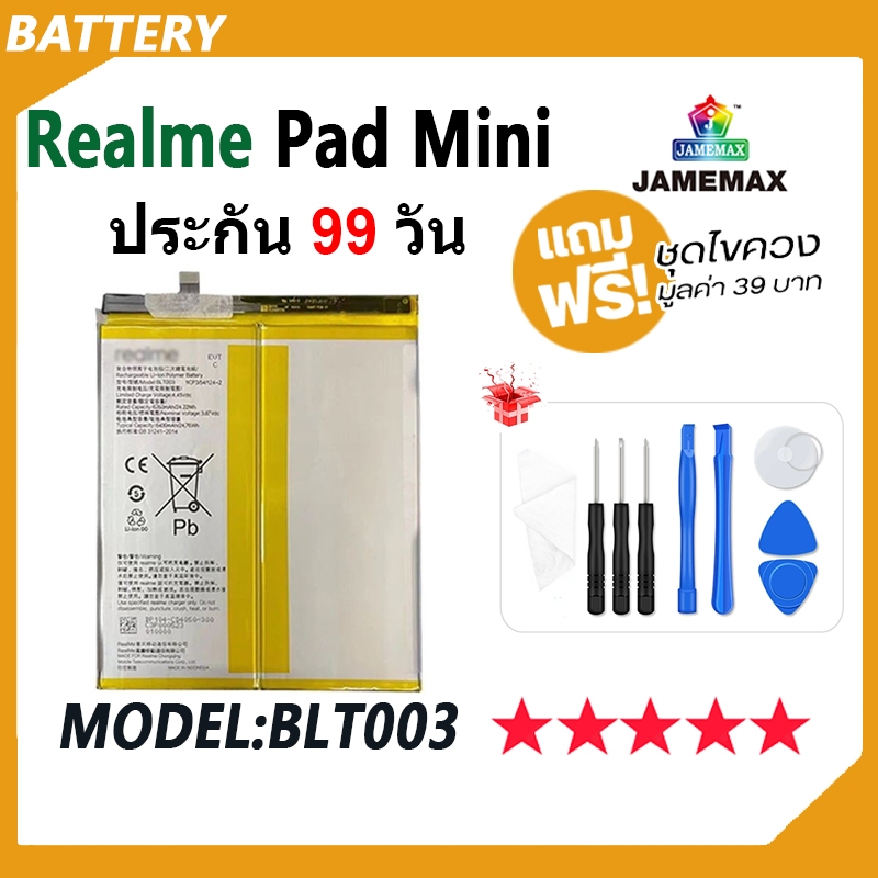 JAMEMAX แบตเตอรี่ Realme Pad mini Battery Model BLT003 ฟรีชุดไขควง hot!!!（6400mAh）