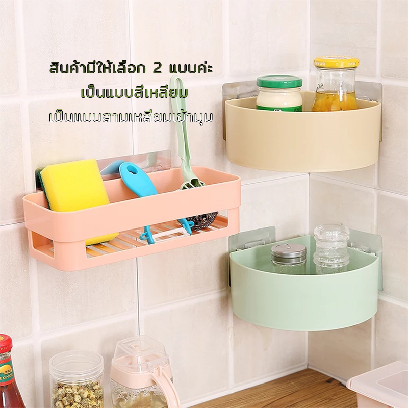 ชั้นวางของเอนกประสงค์ ไม่ต้องเจาะผนัง