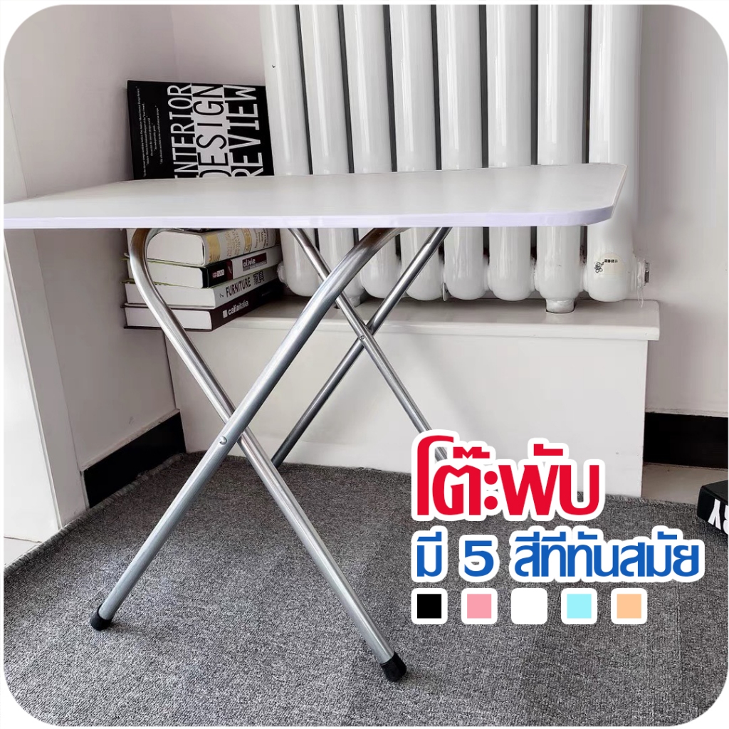 โต๊ะพับได้ รุ่น T1 Plus พร้อมขนาด 120x60x70 ซม.