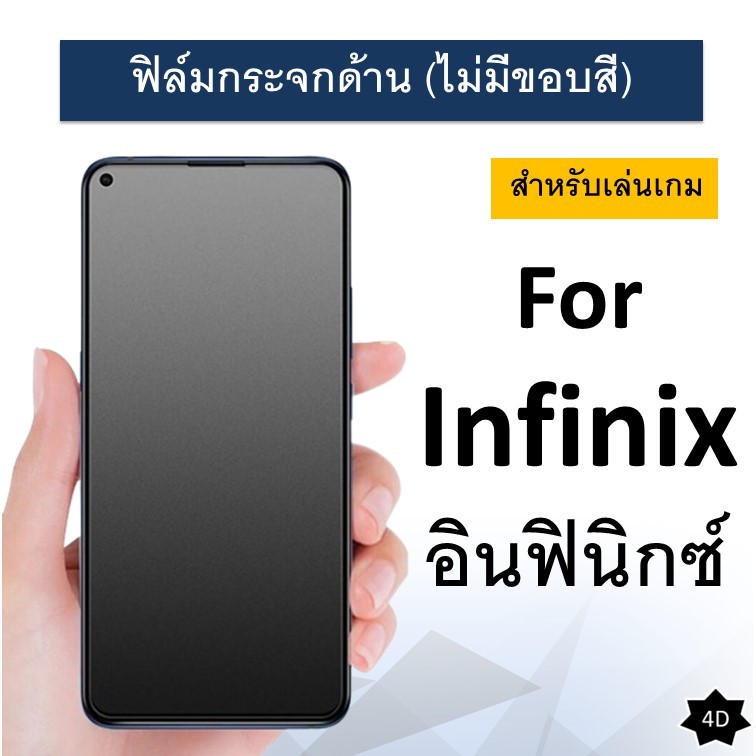 ฟิล์มกระจกนิรภัย แบบด้าน ไม่มีขอบสี Infinix GT 30 Pro Hot40Pro Hot 30 30i 20i Hot 20s Hot 11s Note 30 Smart7 Note 12 G96