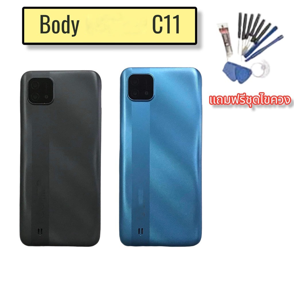 บอดี้ C11(2021)  บอดี้ C11(2021) เคสกลาง+ฝาหลัง Realme C11(2021)  สินค้าพร้อมส่ง