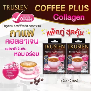 (คอลลาเจน) TRUSLEN Coffee Plus 40 ซอง ทรูสเลน คอฟฟี่ พลัส คอลลาเจน กาแฟปรุงสำเร็จชนิดผงผสมคอลลาเจน