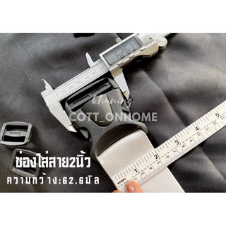 ตัวล็อคกระเป๋า (อ่านก่อนสี่งซื้อ สั่งผิด ไม่รับเปลี่ยน) ที่ล็อคกระเป๋า โปรดอ่าน:ไซต์ที่ระบุวัดจากช่องที่ใส่สายค่ะ🙏🏻🙏🏻