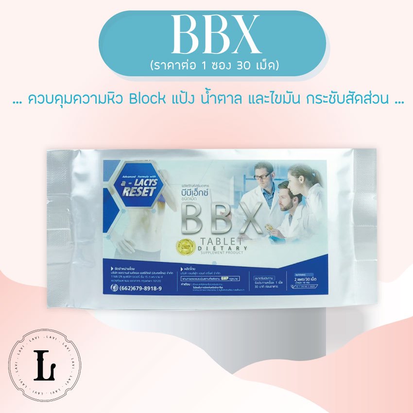 BBX TABLET DIETARY supplement product ผลิตภัณฑ์เสริมอาหารควบคุมน้ำหนัก 30 เม็ด