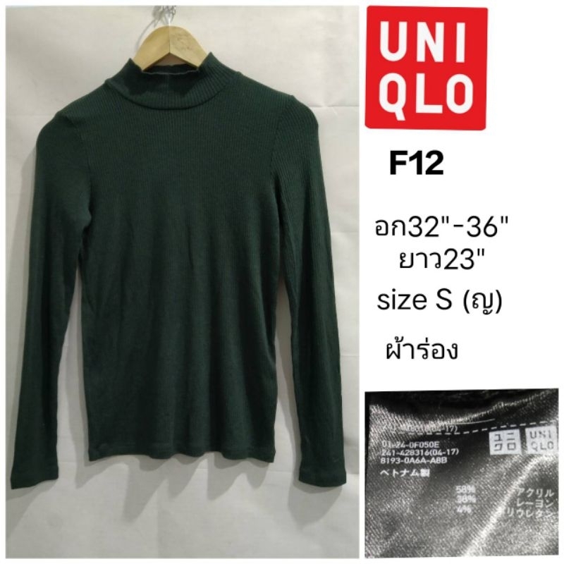 เสื้อยืดคอปีนแขนยาวผู้หญิง Uniqlo อก 32-36 F12