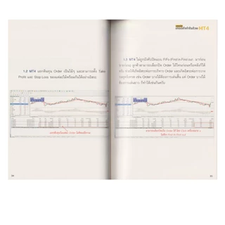Learning Station - หนังสือเทคนิคเทรดทำกำไร ด้วย MT4 (การเงินการลงทุน)
