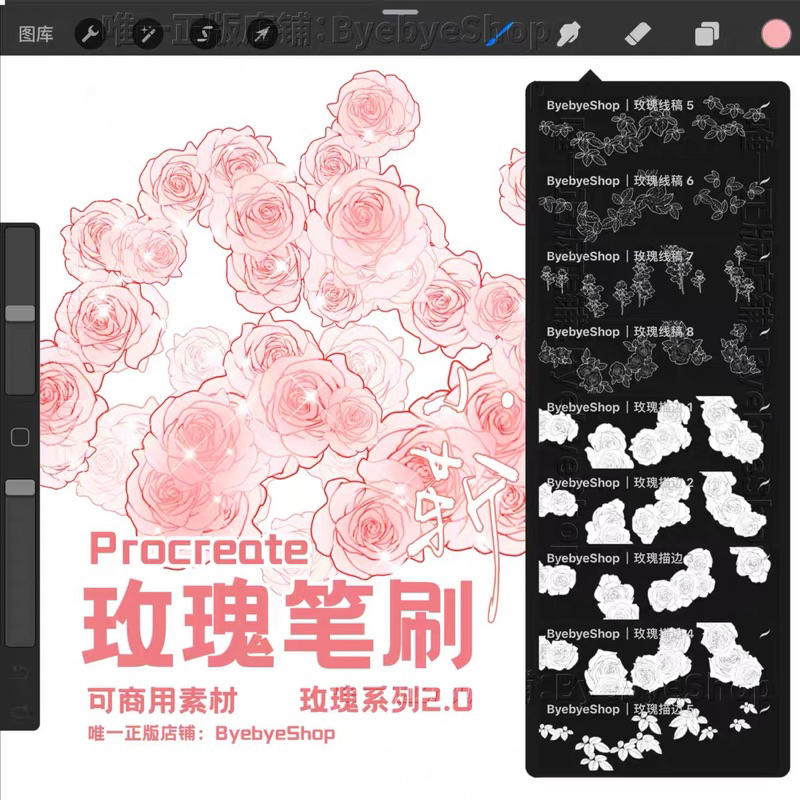 Procreate Rose Brush