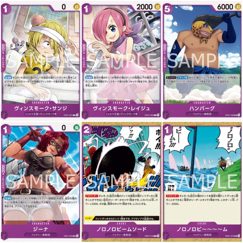[OP07] 500 Years in the Future UC, C ม่วง (One Piece Card Game) การ์ดวันพีช