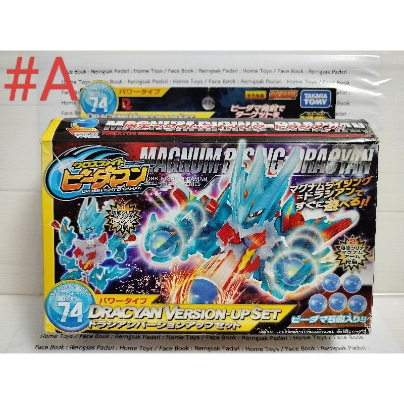 B-daman หุ่นยิงลูกแก้ว