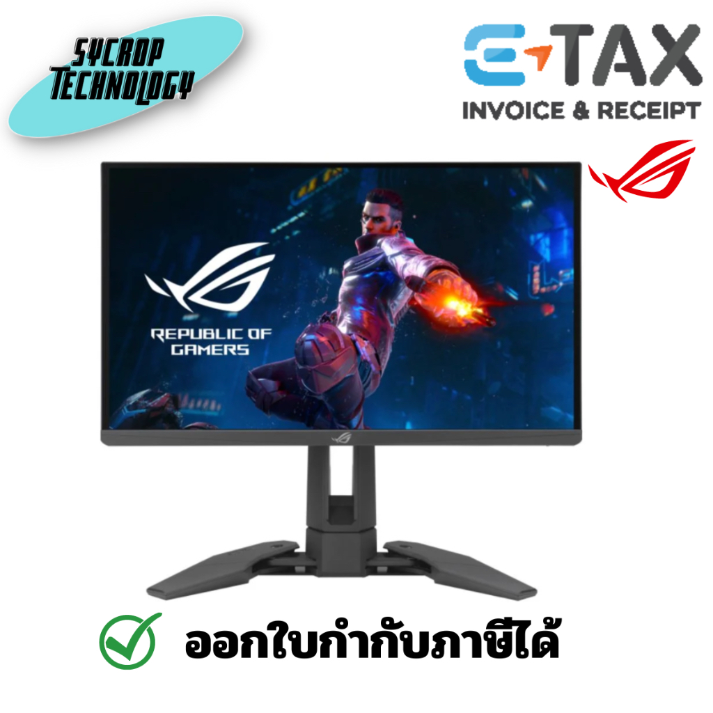ASUS ROG จอมอนิเตอร์ 24.1 นิ้ว Swift Pro PG248QP (TN FHD 540Hz G-Sync) ประกันศูนย์