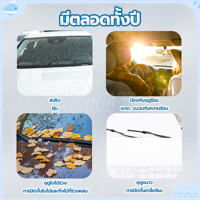ที่กันแดดรถยนต์ บังแดดรถยนต์ ที่บังแดดรถยนต์ 260*110CM บังแดดรถยนต์ด้านหน้า ผ้าบังแดดหน้ารถ ใช้งานง่าย กันแดด กันน้ำ