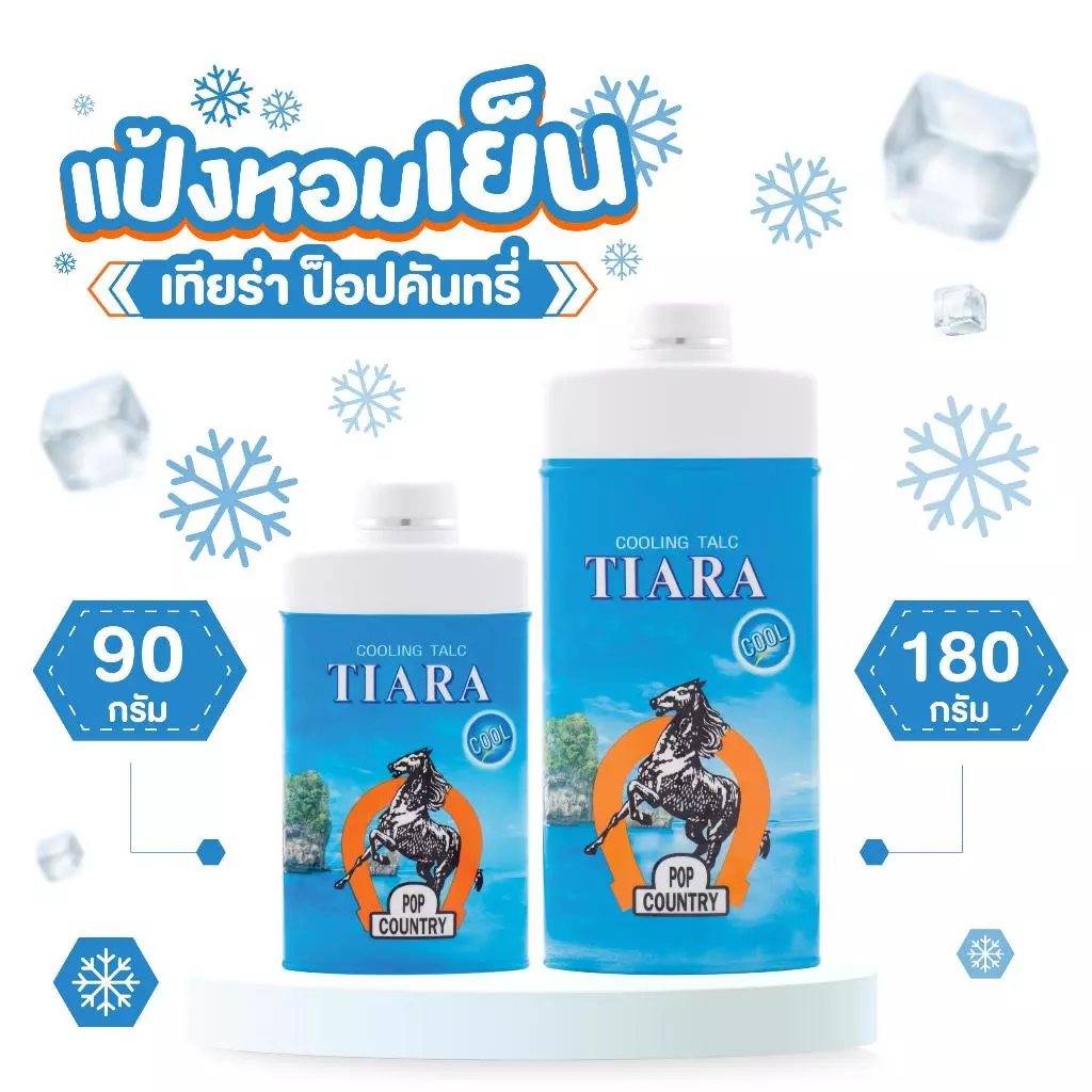 Tiara แป้งเย็นเทียร่าป็อปคันทรี่ 180 ก.