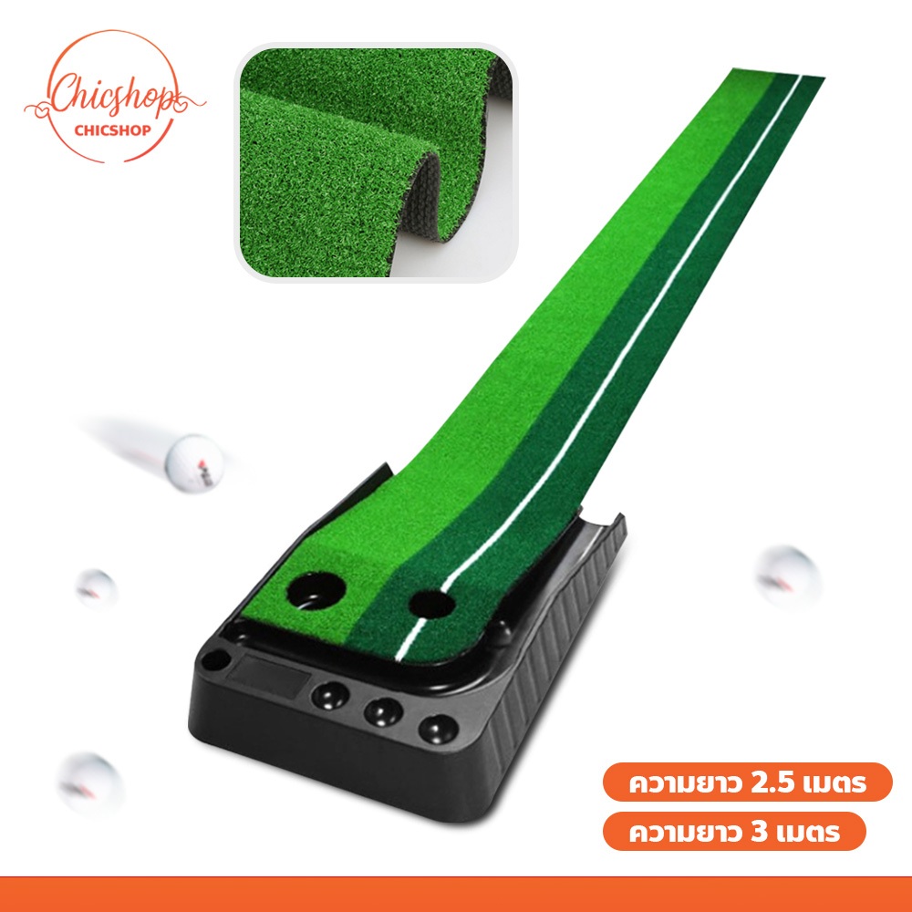 Golf Putting Trainer Mat อุปกรณ์ฝึกซ้อม สำหรับกีฬากอล์ฟ พรมซ้อมพัตต์