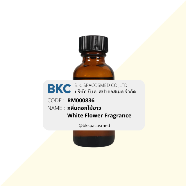 กลิ่นดอกไม้ขาว White Flower fragrance [RM000836-0030]น้ำมันหอมระเหย 30 ม.ล. น้ำมันหอมระเหยสำหรับทำเทียนหอม สปา สบู่