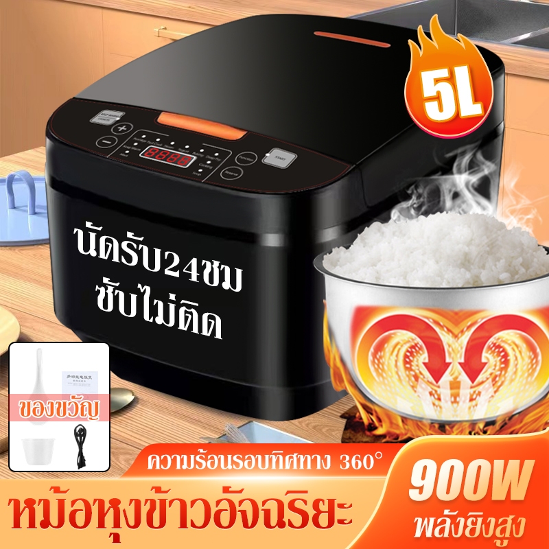 TC หม้อหุงข้าว หม้อหุงข้าวไฟฟ้า หม้อหุงข้าวอัจฉริยะ 5 ลิตร หม้อหุงข้าวดิจิตอล หลายฟังชั่นทำอาหาร rice cooker