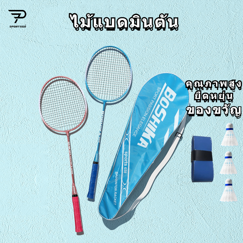 แร็กเก็ตแบดมินตัน 1 คู่พร้อมถุงแบดมินตันแบดมินตันสามใบและกาวมือไม้แร็กเก็ต แร็กเกตคุณภาพสูง แร็กเก็ตเริ่มต้นเด็ก