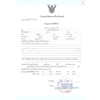 มวย MUAY ครีมยาบรรเทาปวด ตรามวย