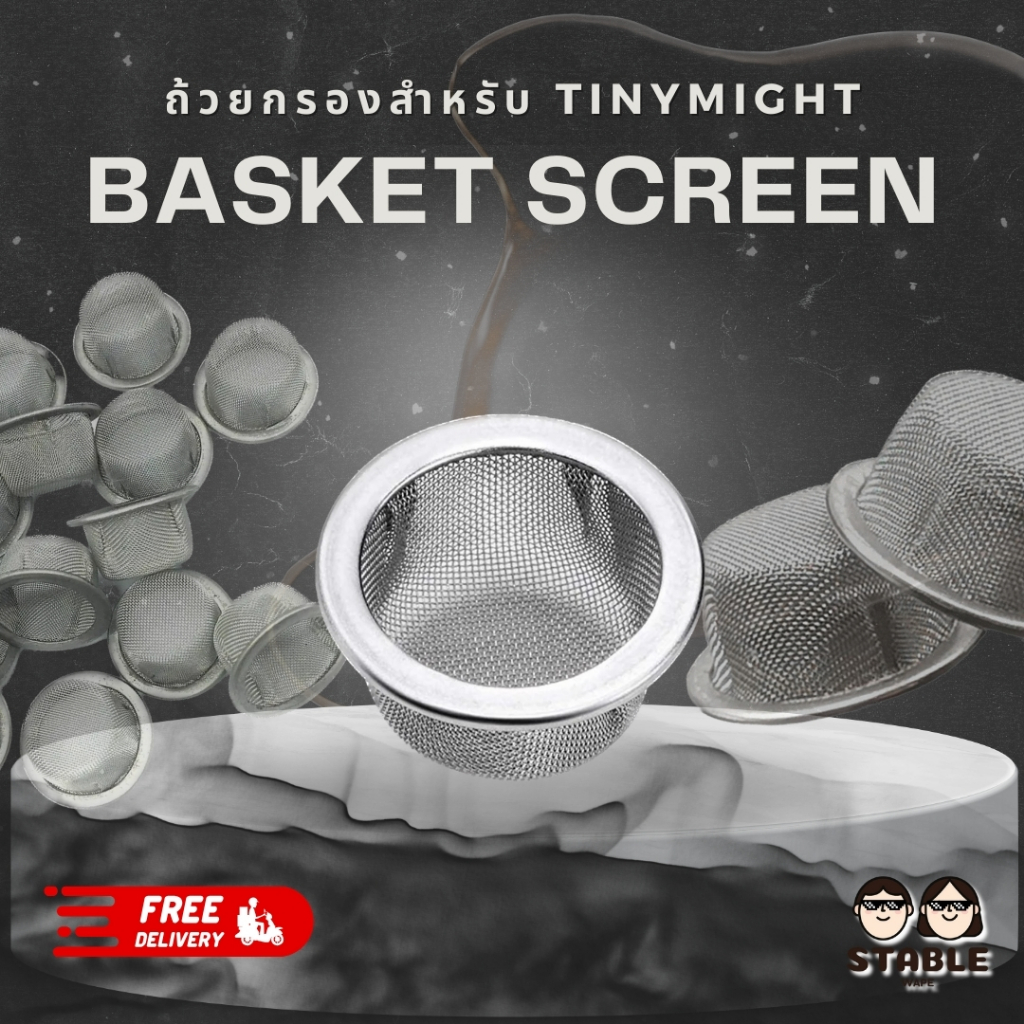 (Delivery 24 H.) Rimmed Basket Screen ตระกร้ากรองสำหรับ Tinymight