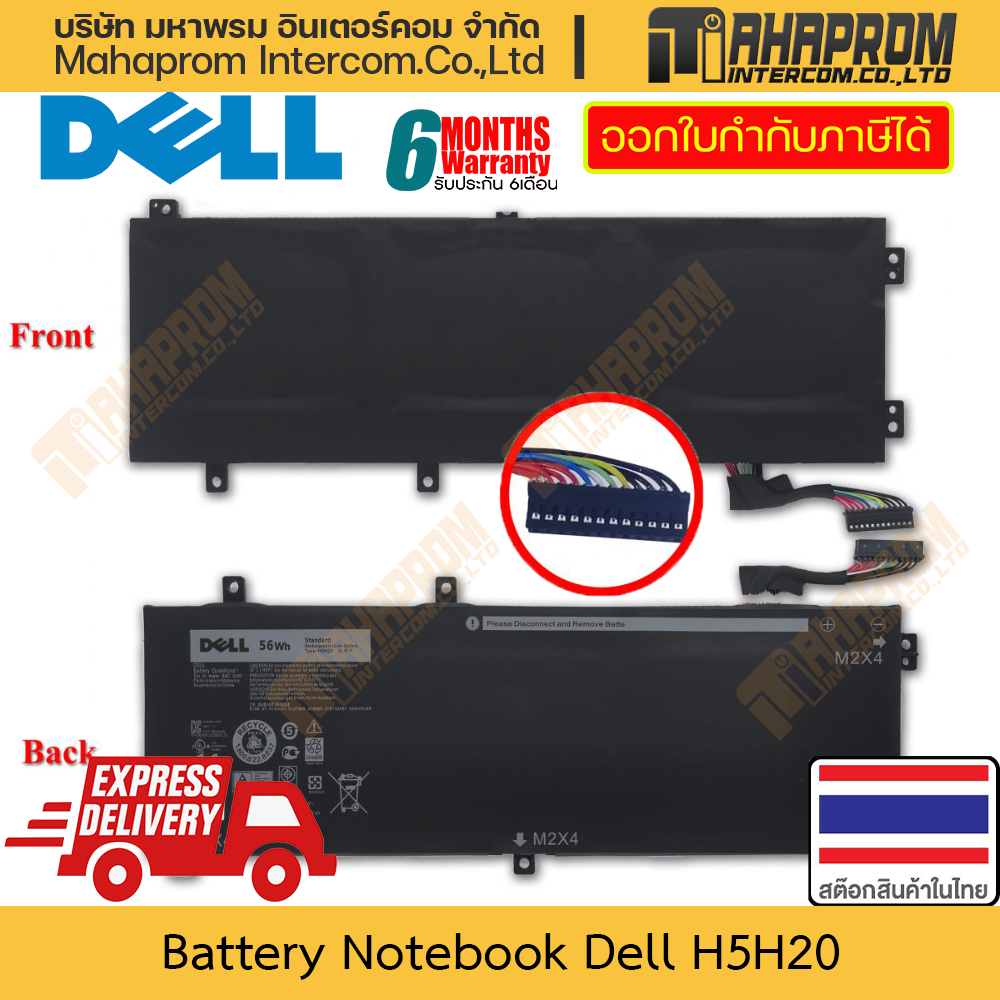 แบตโน๊ตบุ๊ค แท้ Dell รุ่น H5H20 (5D91C,CP6DF) สำหรับ XPS 15 7590 56WH 11.4V 3-Cell สินค้ามีประกัน