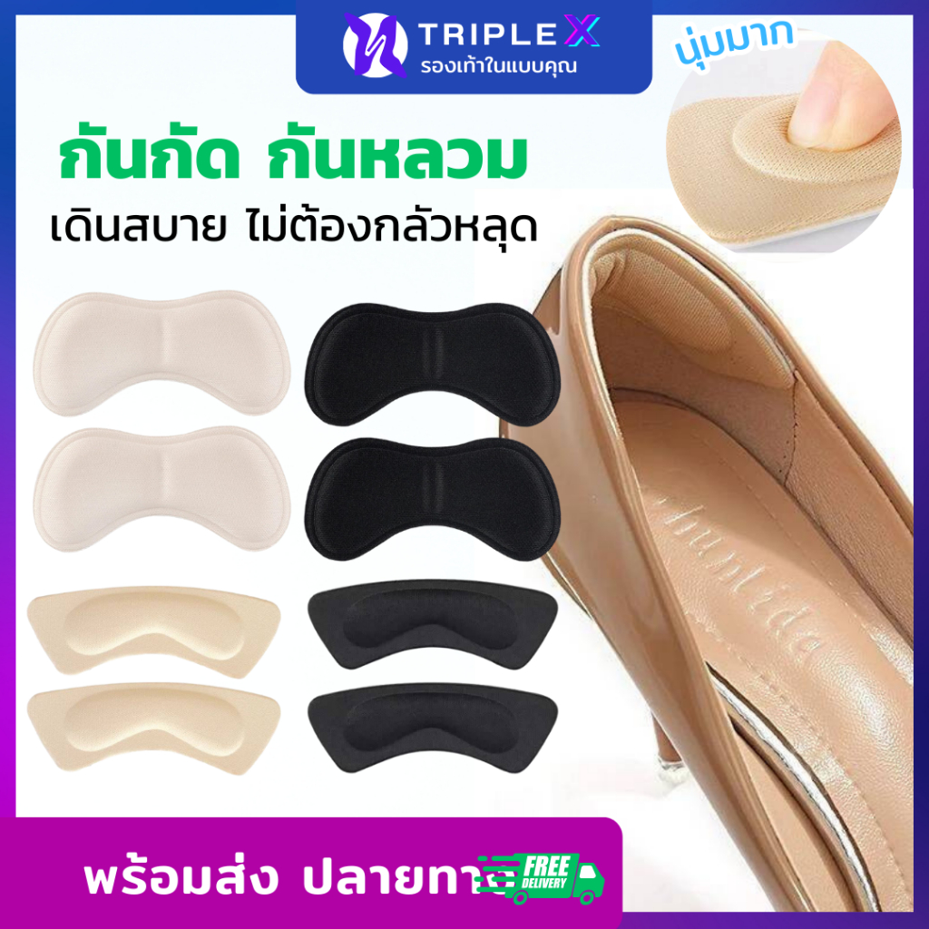 แผ่นกันกัด รุ่นหนา7mm เนื้อนิ่ม ช่วยแก้รองเท้าหลวม 1 ชุด ต่อ 1 คู่ ใช้ง่าย ติดทนนาน (แบบนูนเต็มและปีกนก)