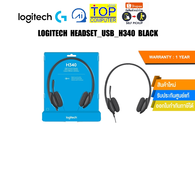 Logitech HEADSET_USB_H340 BLACK/ประกัน 1 YEAR