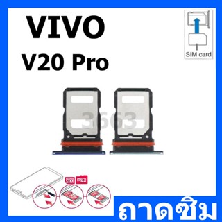 ถาดซิม V20 pro ซิมนอก ถาดซิมนอกวีโว่V20 pro Sim V20pro ถาดซิ…