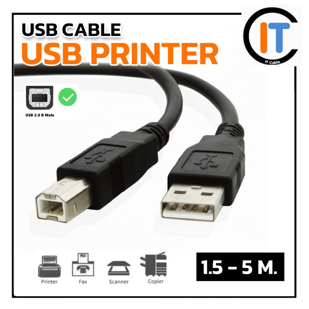 สายปริ๊นเตอร์ เครื่องปริ๊น เข้าคอม USB 2.0 Printer  ความยาว 1.5 -10 เมตร