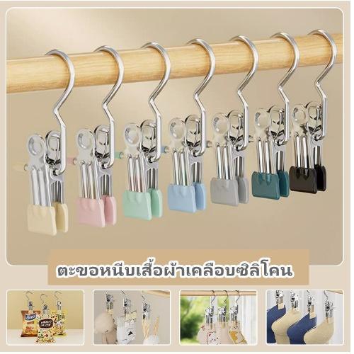 Sp ตะขอสแตนเลส หนีบผ้า เคลือบพีวีซี  hl 1333