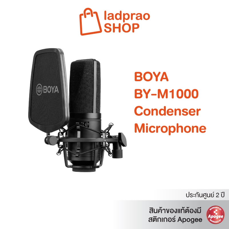 ไมค์ Boya BY-M1000 Condenser Microphone