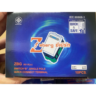 ราคายกกล่อง10ตัว เต้ารับรุ่นใหม่ซีเบิร์กZebergไดอิชิ,NP พานา…