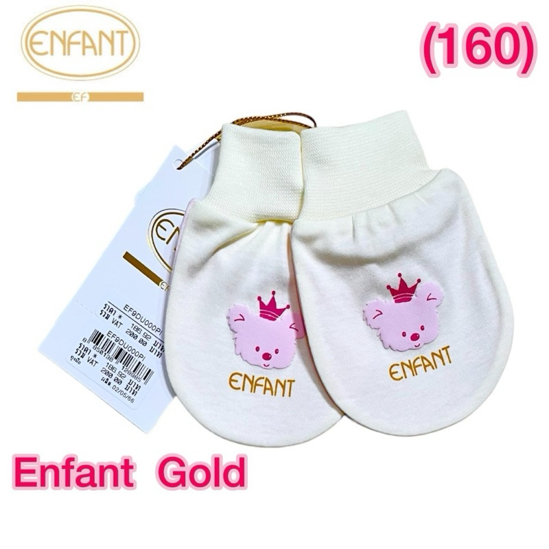 ถุงมือEnfantGoldแรกเกิดNB💥🌸คู่ล่ะ