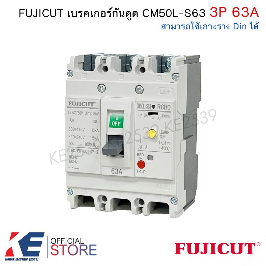 FUJICUT เบรกเกอร์กันดูด 3P 63A CM50L-S63 RCBO เมนเบรคเกอร์ ใส่กับราง Din ได้