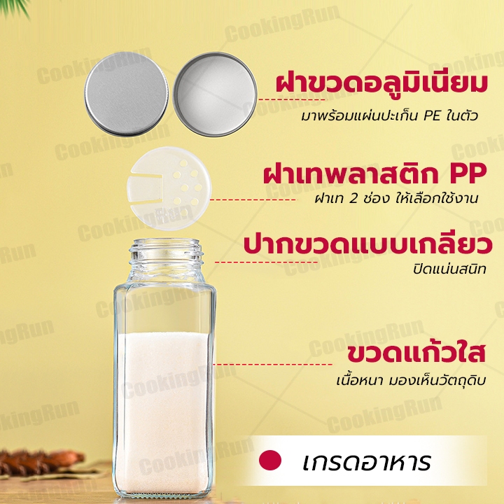 ไลฟ์24ชม.ลด100.-  ขวดพริกไทย ฝาอลูมิเนียม ขวดใส่เครื่องปรุง เครื่องเทศ ขนาด 120ml/4oz ปรับได้ 2 แบบ รูเล็ก ราคา ถูกที่สุด ดีลบีเคเค แกลเลอรีภาพที่ 6