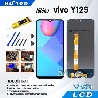 หน้าจอ LCD วีโว่ vivo Y11,Y12,Y12S,Y15,Y15S,Y16,Y17,Y17S,Y19,Y20,Y21,Y21T,Y22,Y22S,Y27,Y31,Y3S,Y33S,Y02,Y02S,Y91C,V5