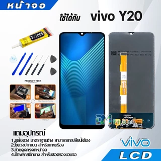 หน้าจอ LCD วีโว่ vivo Y11,Y12,Y12S,Y15,Y15S,Y16,Y17,Y17S,Y19,Y20,Y21,Y21T,Y22,Y22S,Y27,Y31,Y3S,Y33S,Y02,Y02S,Y91C,V5