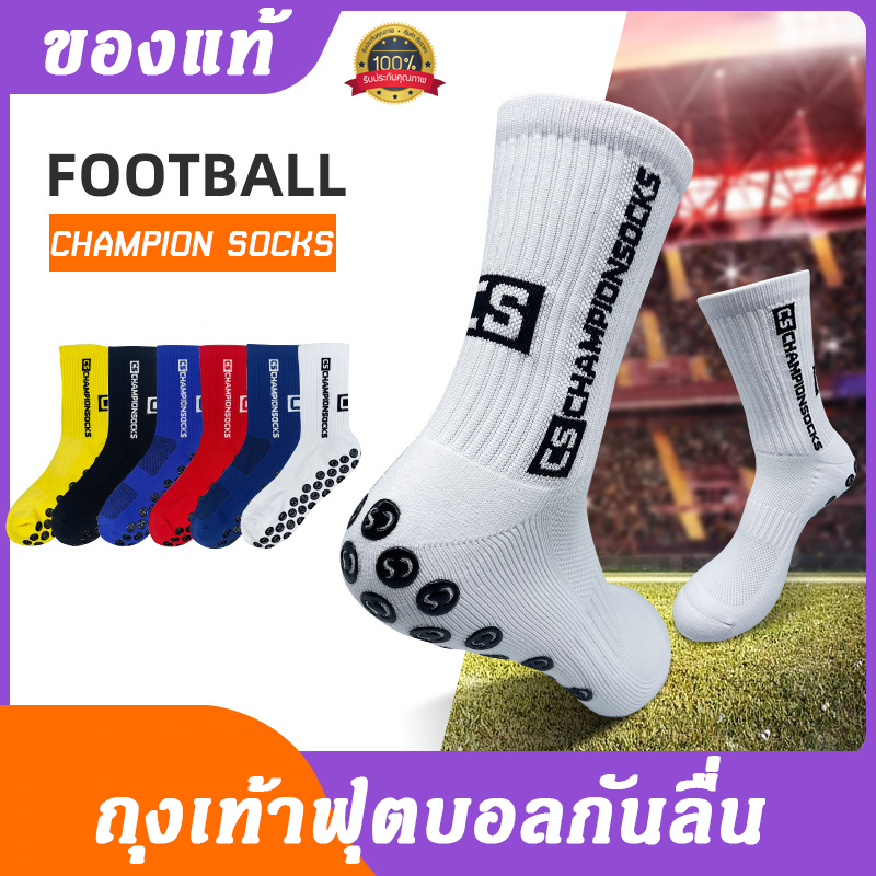 ถุงเท้าฟุตบอล ถุงเท้าฟุตบอลกันลื่น CS Sock แท้ 100% ปุ่มกันลื่นเหนียว หนึบ เนื้อผ้าใส่สบาย ระบายอากาศดี Size 38-45cm.