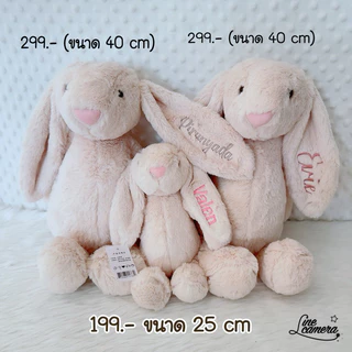 ตุ๊กตากระต่ายปักชื่อฟรี มีหลายแบบให้เลือก