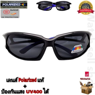 แว่นตากันแดด เลนส์โพลาไรซ์ แท้ ป้องกัน UV400 ได้ สามารถตัดแสงสะท้อนได้ ใส่กันลม ใส่ขับรถ แว่นตาผู้ชาย รุ่นP-776