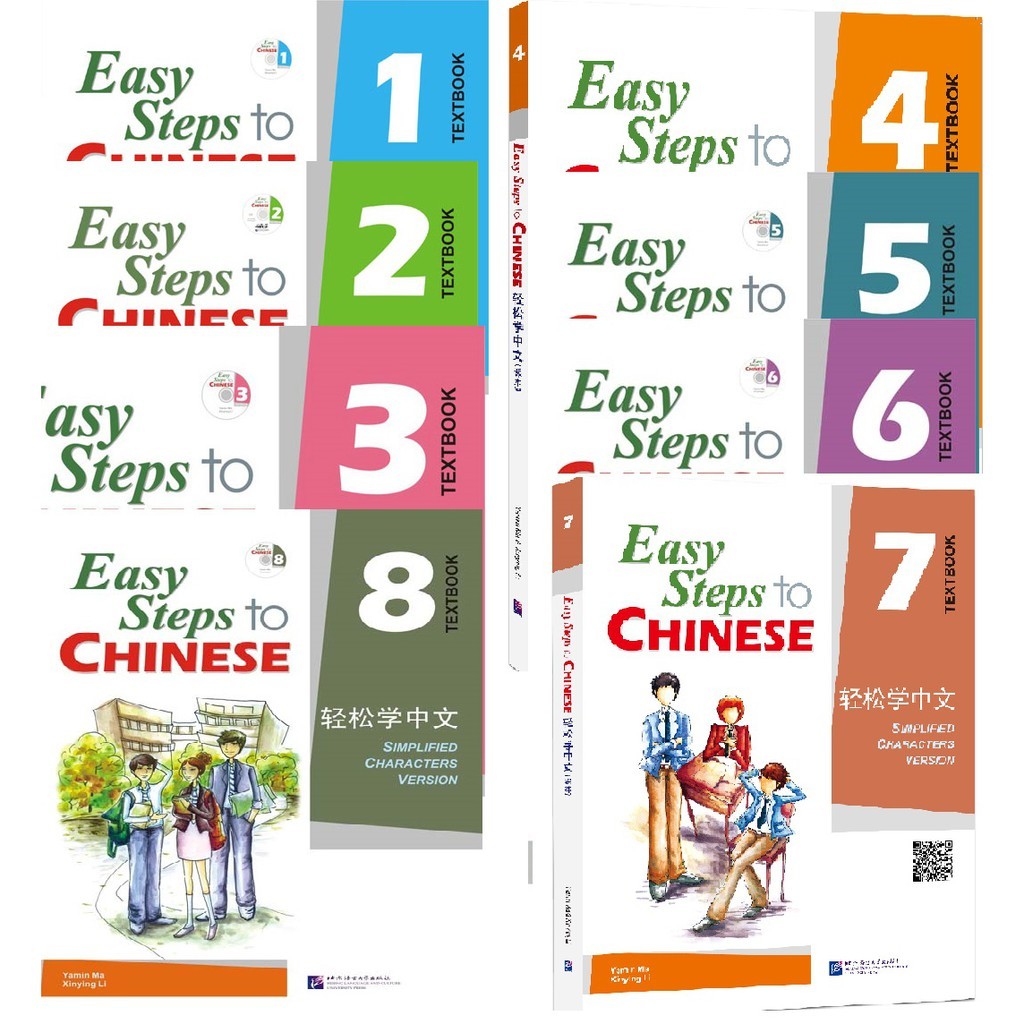 แบบเรียน/แบบฝึกหัดภาษาจีน Easy Steps to Chinese Textbook/Workbook (2nd Edition) 轻松学中文 课本/练习册 第二版（英文版）