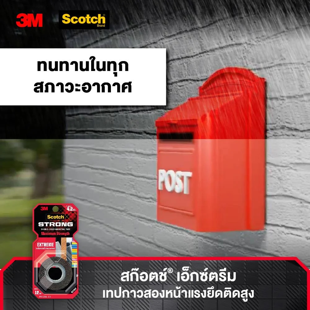 3M เทปกาว 2 หน้า แรงยึดสูง 12 มม. x 1.5 ม. เทปกาวสองหน้าชนิดแรงยึดติดสูงพิเศษ 3เอ็ม เทปกาว 2 หน้า ราคา ถูกที่สุด ดีลบีเคเค แกลเลอรีภาพที่ 7