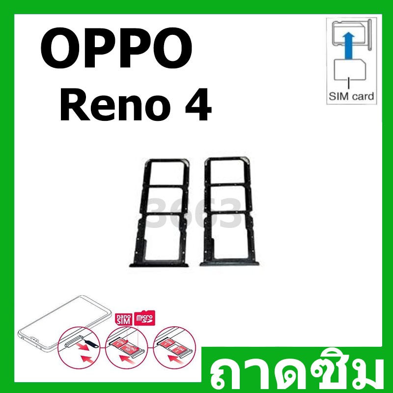 ถาดซิม OPPO Reno4 อะไหล่ถาดซิม ถาดใส่ซิม Sim Tray (ได้1ชิ้นค่ะ) สินค้าพร้อมส่ง คุณภาพดี อะไหล่มือถือ（SIM）