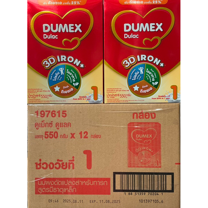 [ขายยกลัง-12กล่อง] โฉมใหม่ นมผง ดูแลค สูตร 1 550 ก ขายยกลัง Dumex Dulac 3D IRON+