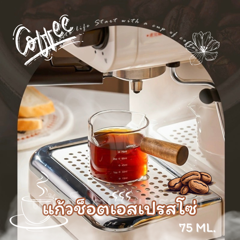 แก้วตวงสองปาก แก้วชงกาแฟ ด้ามจับไม้ จับไม้ขนาดเล็กถ้วย ถ้วยแก้ว ทนความร้อน เอสเพรสโซกาแฟออนซ์