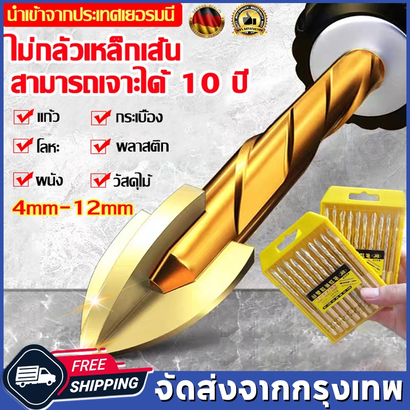 ดอกสว่าน แข็งแรง1000เท่า ดอกสว่านคาร์ไบด์ ดอกสว่านเจาะเหล็ก ดอกเจาะปูน ดอกเจาะกระจก เจาะกระเบื้อง ดอกเจาะเหล็ก ชุด 6PCS