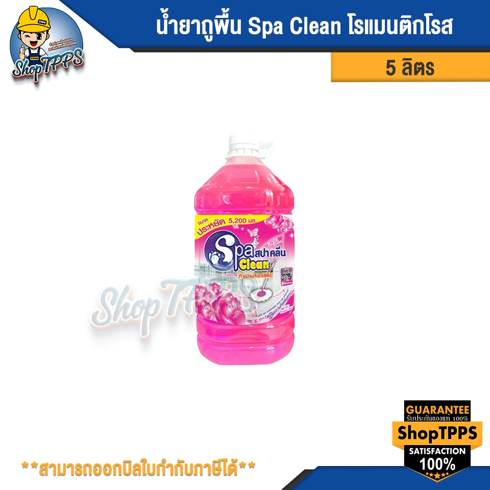น้ำยาถูพื้น Spa Clean 5 ลิตร
