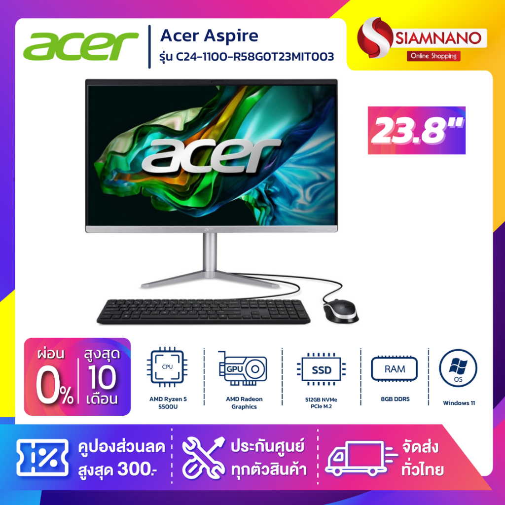 All in one ออลอินวัน Acer Aspire รุ่น C24-1100-R58G0T23MI/T003 (รับประกันศูนย์ 3 ปี)
