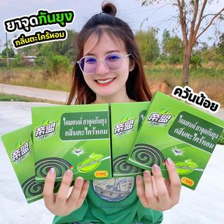 ยากันยุงไดมอนด์ 40 ขด (GM0001) กลิ่นตะไคร้หอม กันยุงได้ดี ควันน้อย กลิ่นหอมธรรมชาติ