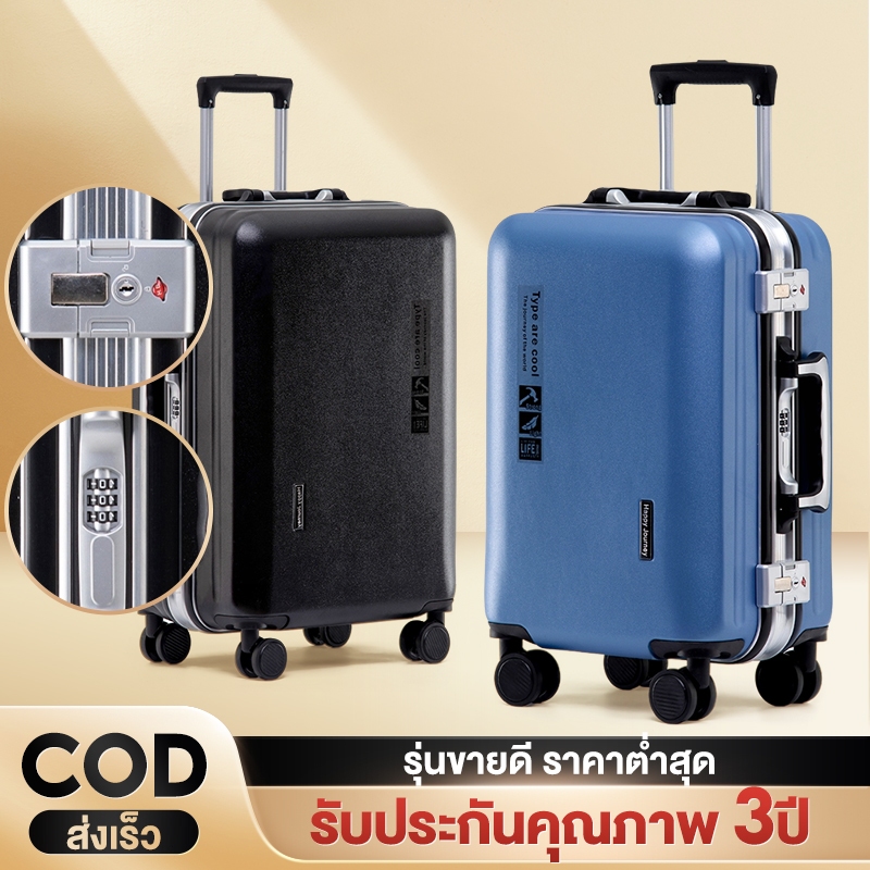 กระเป๋าเดินทาง 20 24 นิ้ว โครงอลูมิเนียม วัสดุ ABS+PC luggage ทนสุดๆ  ทั้งสองเพศช่องชาร์จ USB