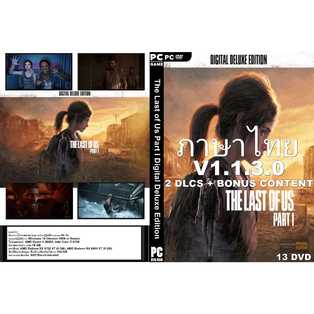 แผ่นเกมส์ PC The Last of Us Part I Digital Deluxe Edition (13DVD)