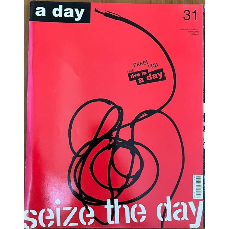 a day 31 ปก : live in a day volume 3 number 31 march 2003